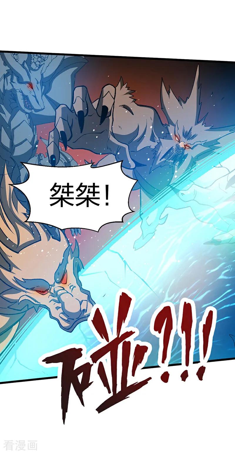 《武道独尊》第585话 燕郡之劫 第27页