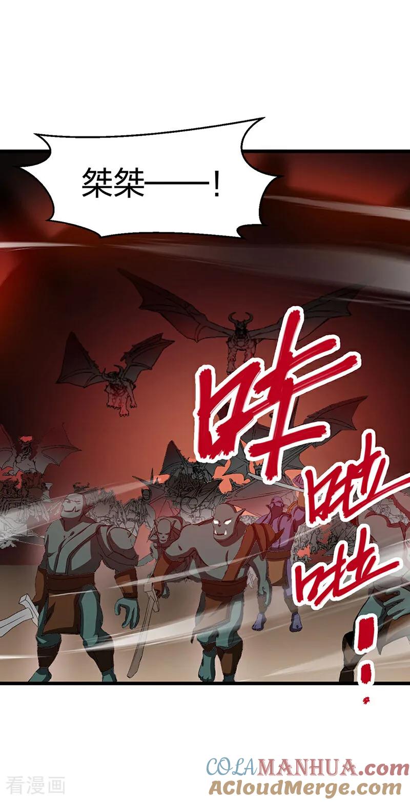 《武道独尊》第585话 燕郡之劫 第22页