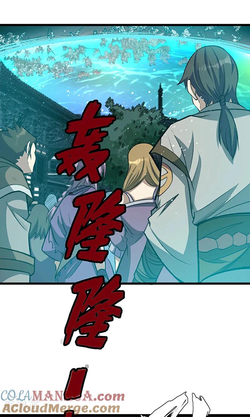 《武道独尊》第585话 燕郡之劫 第34页