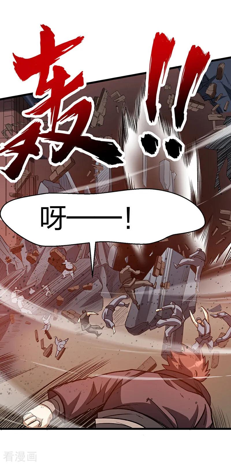《武道独尊》第585话 燕郡之劫 第47页
