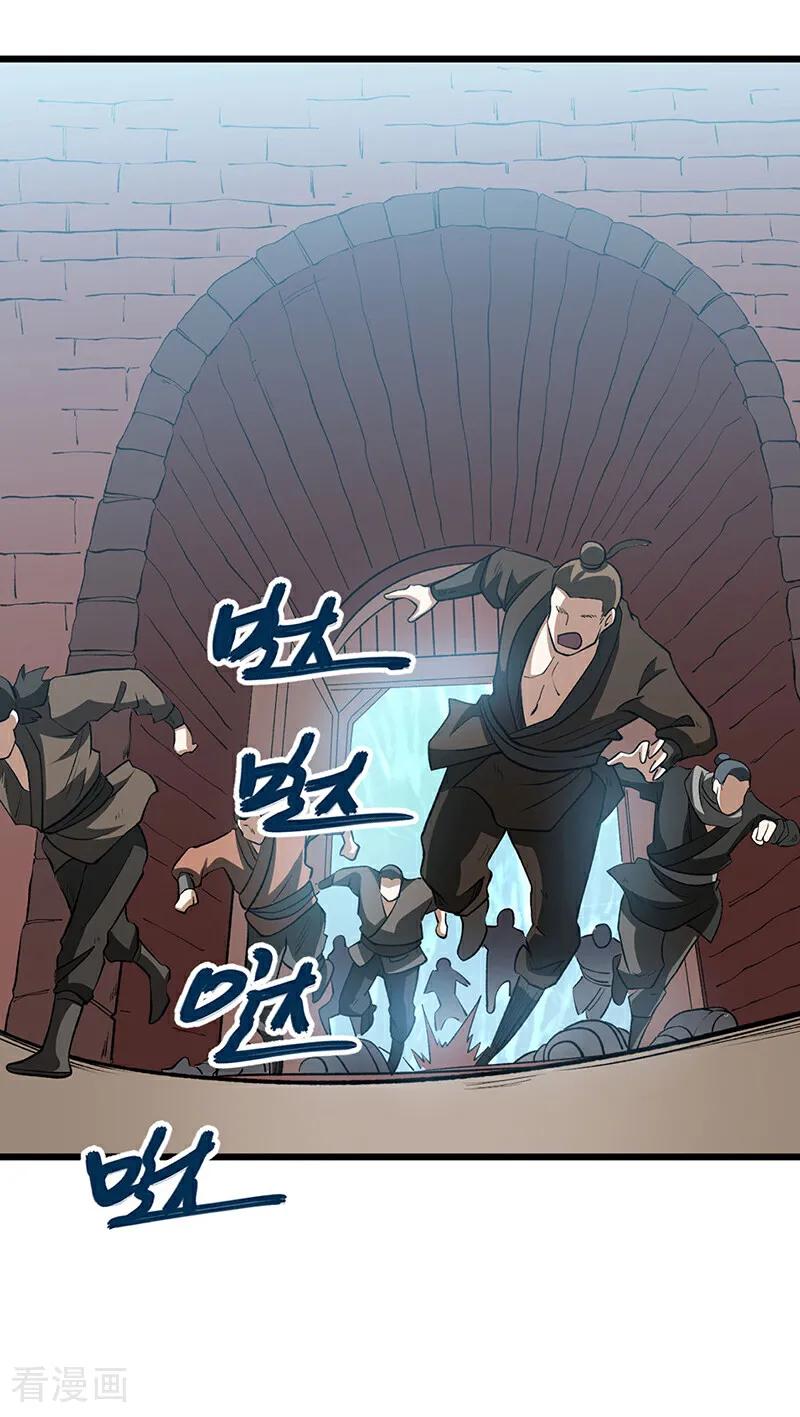 《武道独尊》第585话 燕郡之劫 第24页