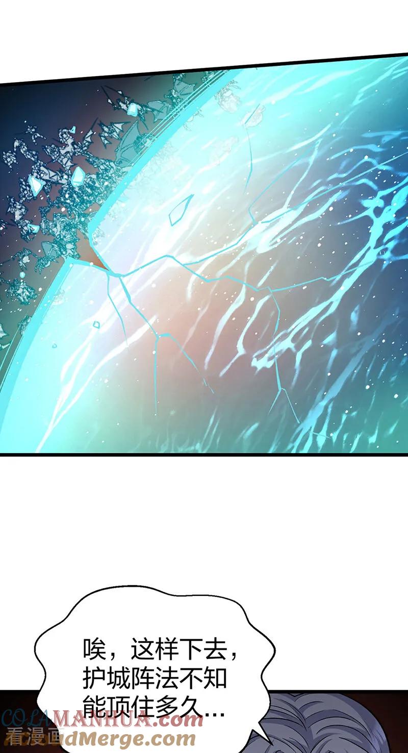 《武道独尊》第585话 燕郡之劫 第28页