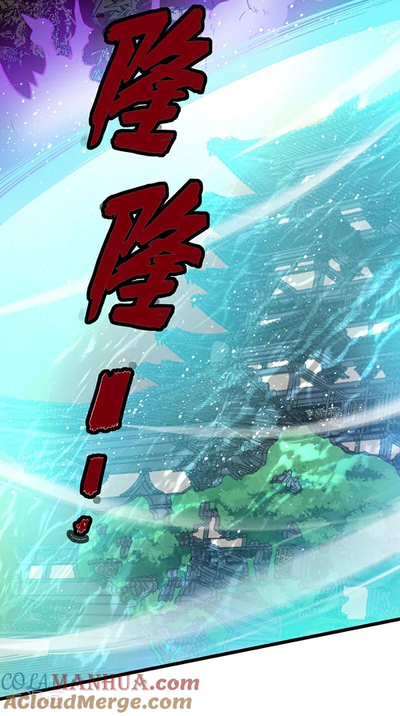 《武道独尊》第585话 燕郡之劫 第46页