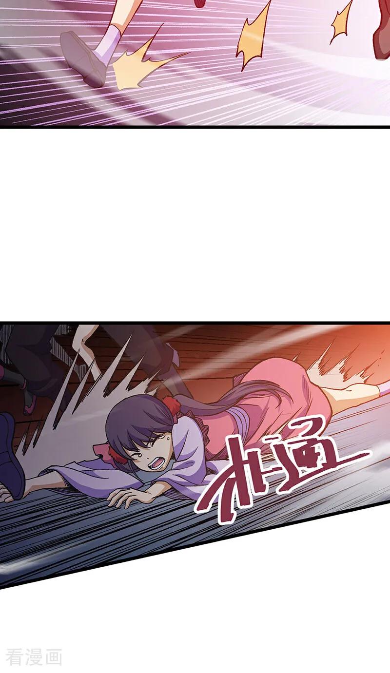 《武道独尊》第586话 何方高人出手相救 第8页