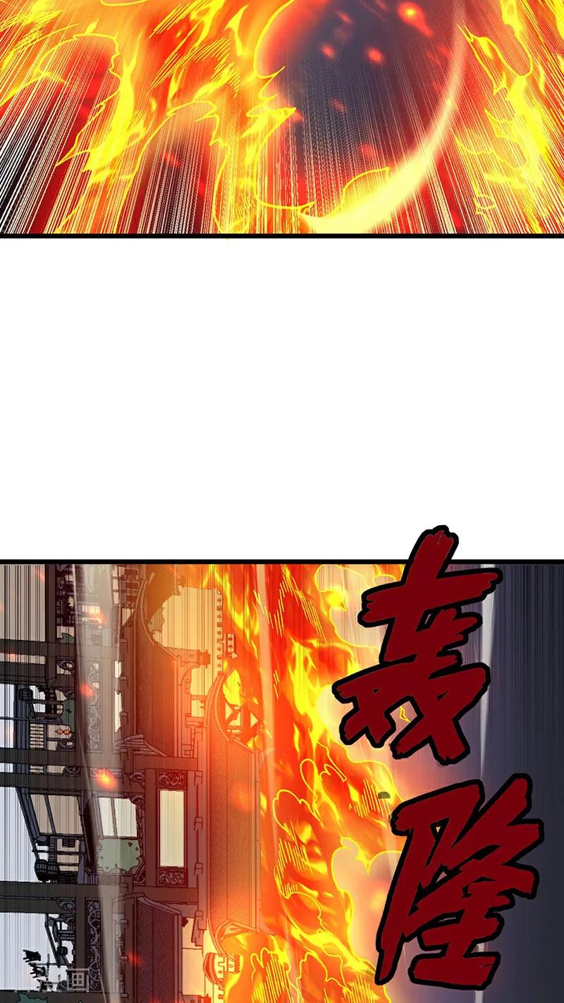《武道独尊》第586话 何方高人出手相救 第20页