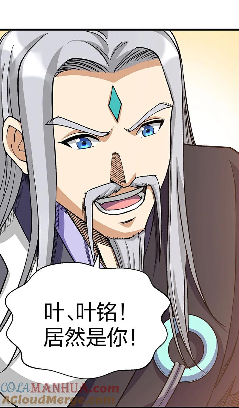 《武道独尊》第586话 何方高人出手相救 第49页
