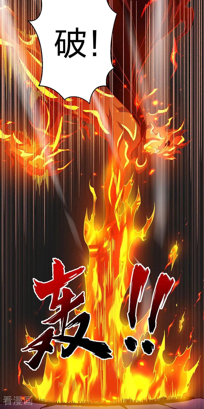 《武道独尊》第586话 何方高人出手相救 第42页