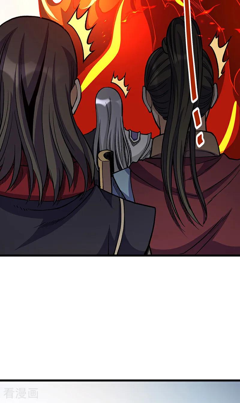 《武道独尊》第586话 何方高人出手相救 第47页