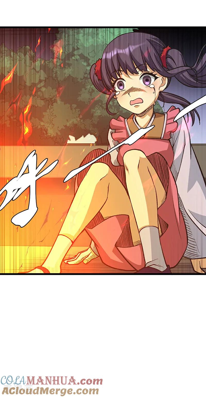 《武道独尊》第586话 何方高人出手相救 第13页