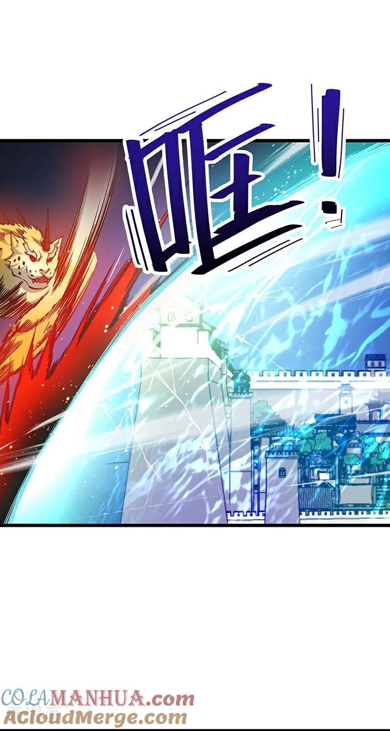 《武道独尊》第586话 何方高人出手相救 第4页