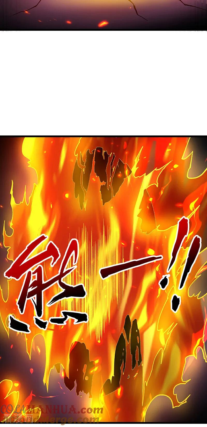 《武道独尊》第586话 何方高人出手相救 第43页