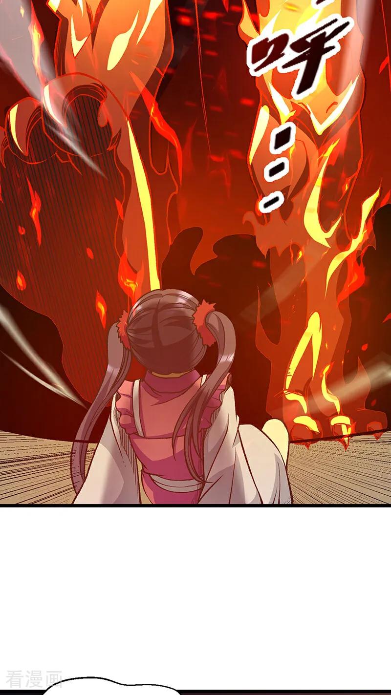 《武道独尊》第586话 何方高人出手相救 第15页