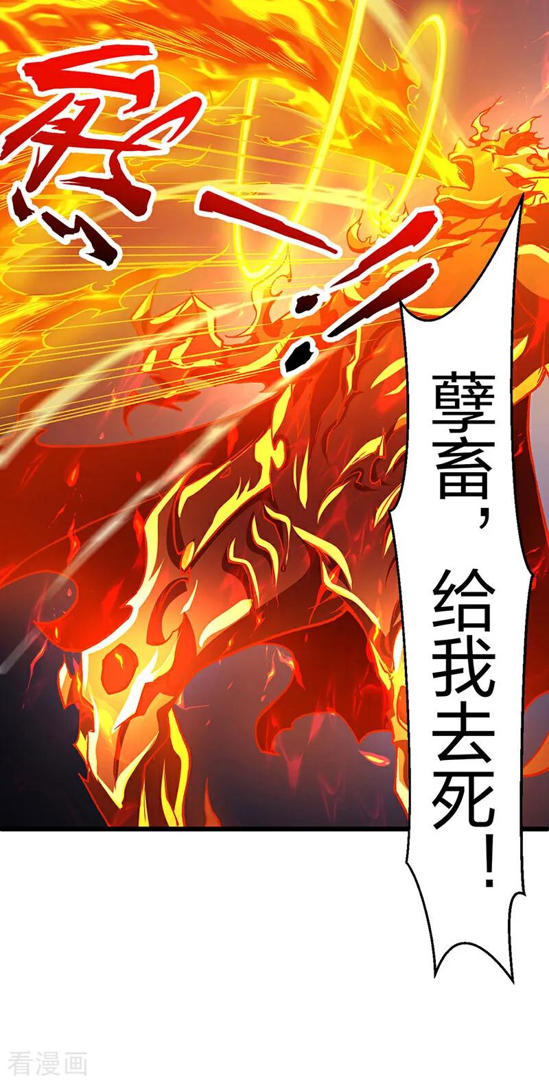 《武道独尊》第586话 何方高人出手相救 第18页