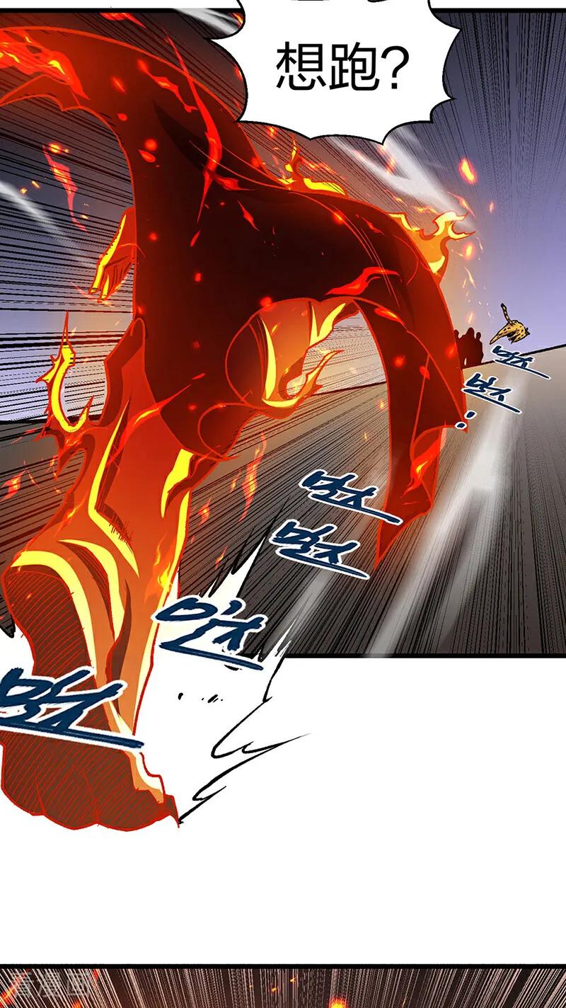 《武道独尊》第586话 何方高人出手相救 第32页