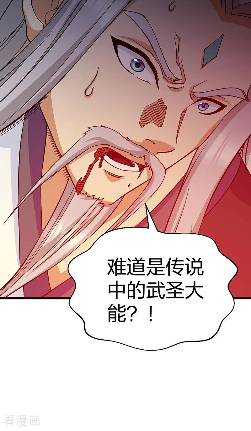 《武道独尊》第586话 何方高人出手相救 第26页