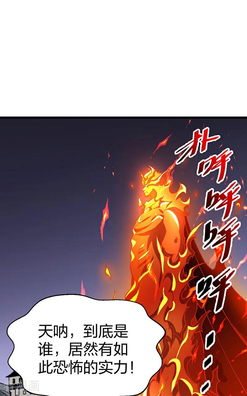 《武道独尊》第586话 何方高人出手相救 第24页