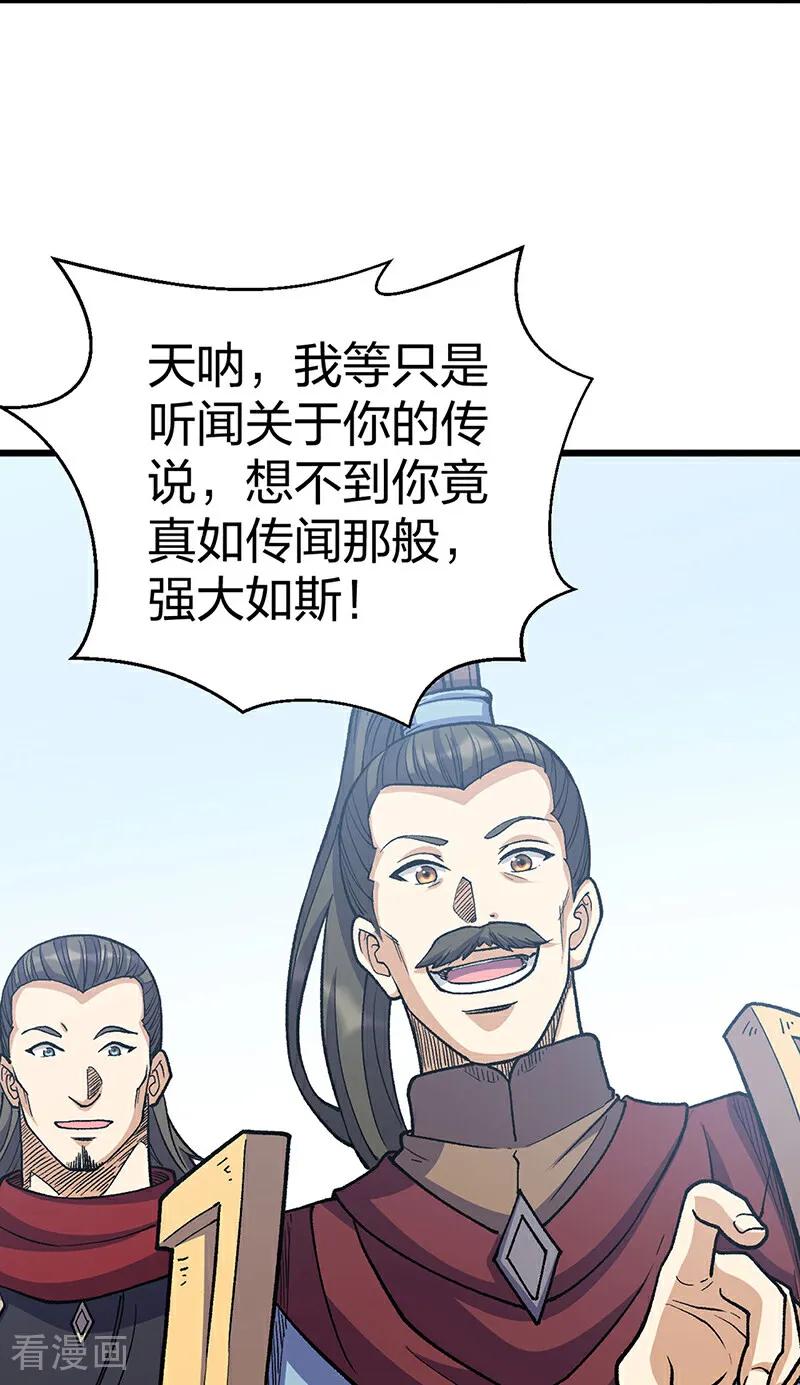 《武道独尊》第586话 何方高人出手相救 第50页