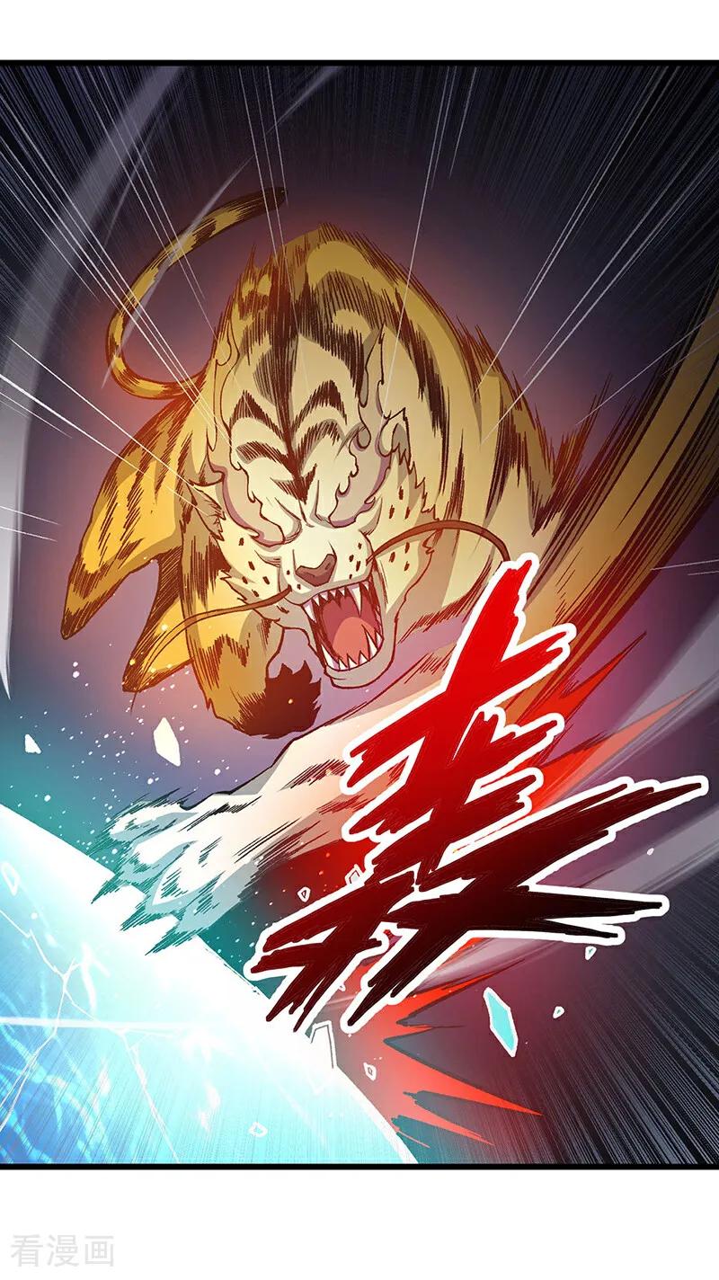 《武道独尊》第586话 何方高人出手相救 第3页