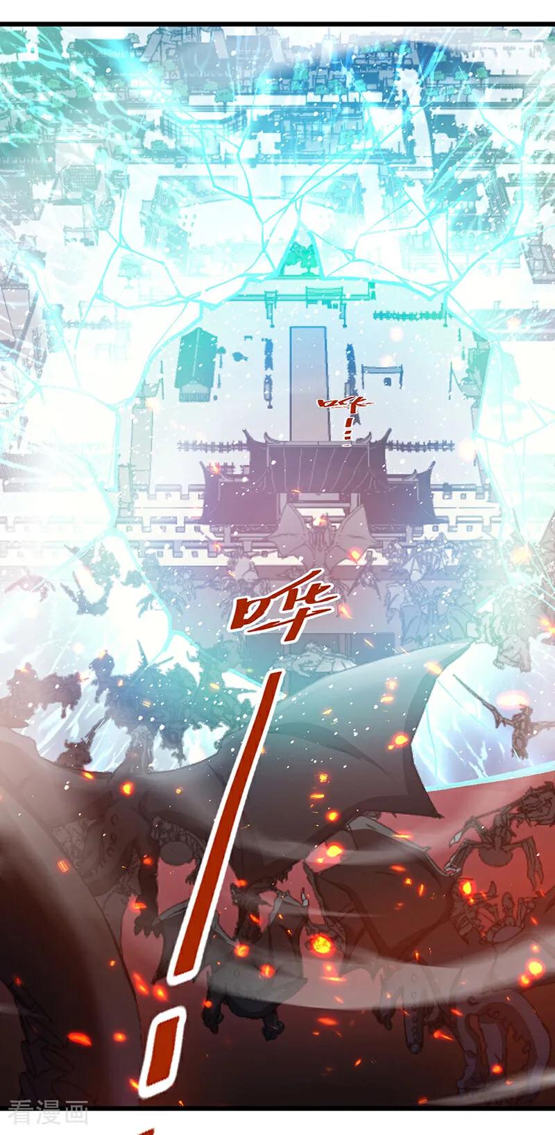 《武道独尊》第586话 何方高人出手相救 第5页