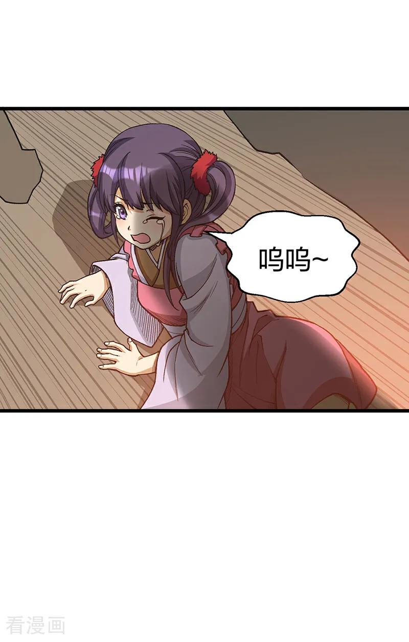 《武道独尊》第586话 何方高人出手相救 第9页