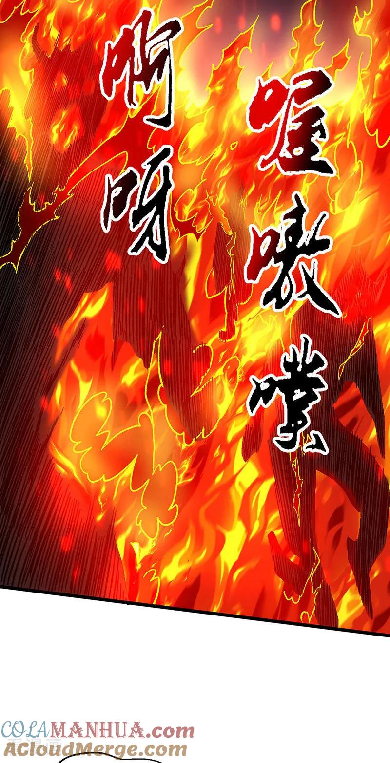 《武道独尊》第586话 何方高人出手相救 第22页