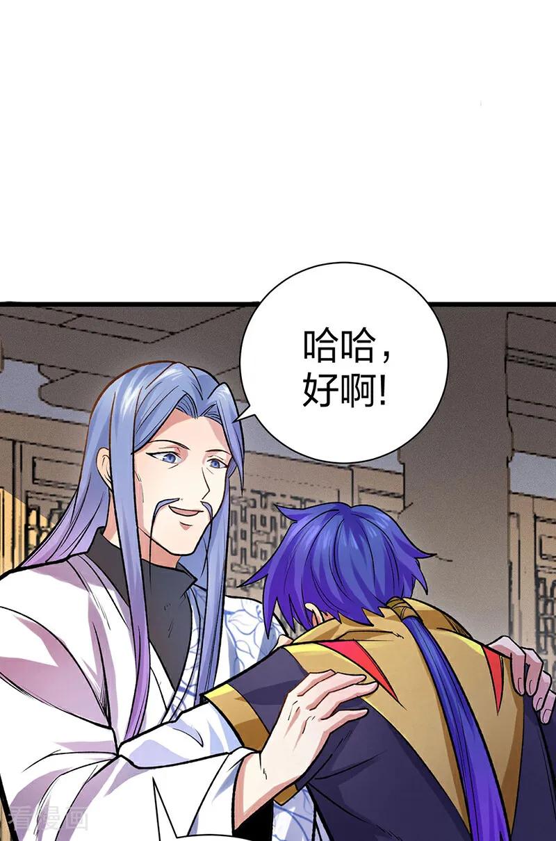 《武道独尊》第587话 重返阴阳教 第35页