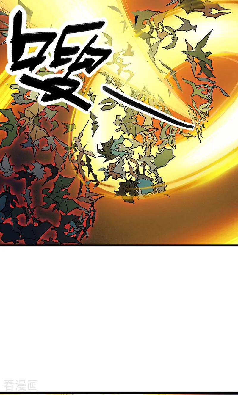 《武道独尊》第587话 重返阴阳教 第26页