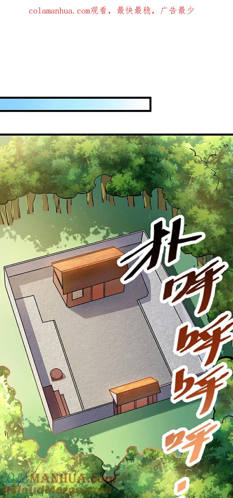《武道独尊》第588话 武魂雏形 第1页