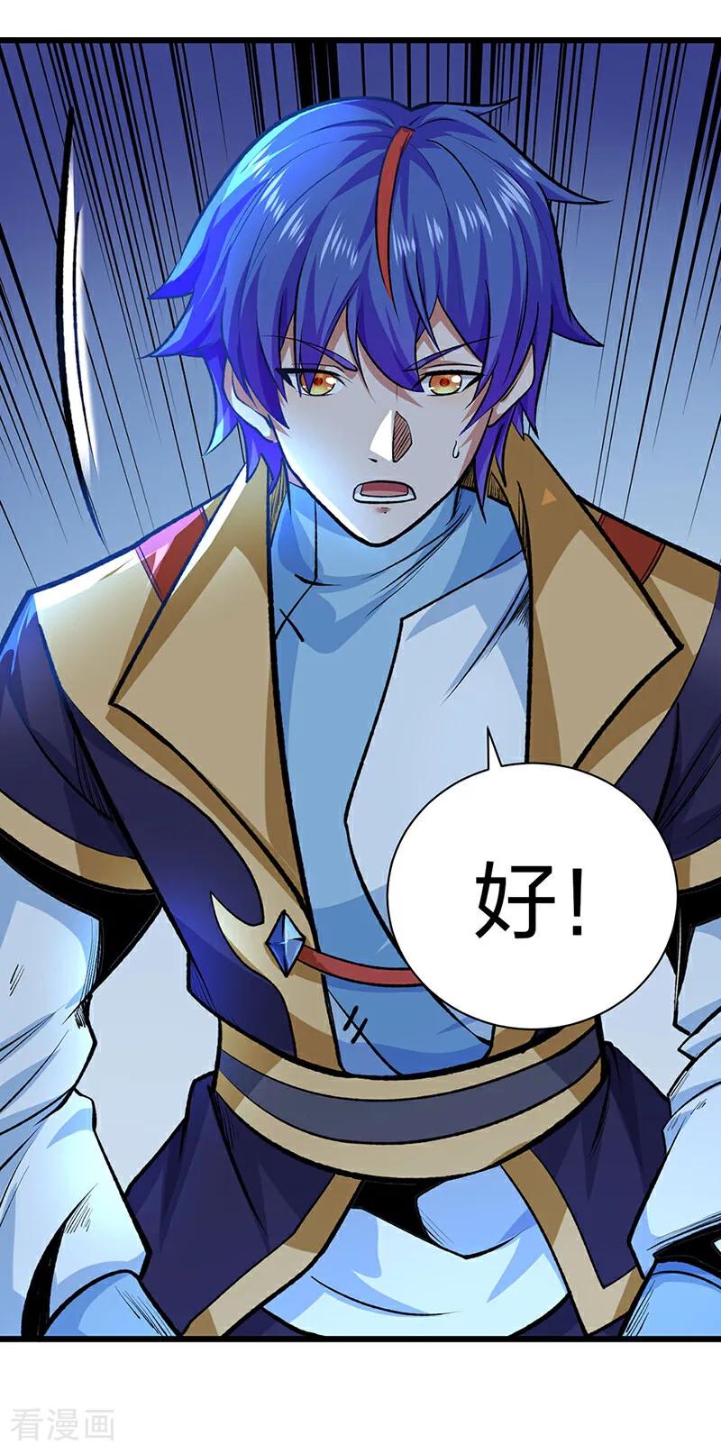 《武道独尊》第588话 武魂雏形 第35页