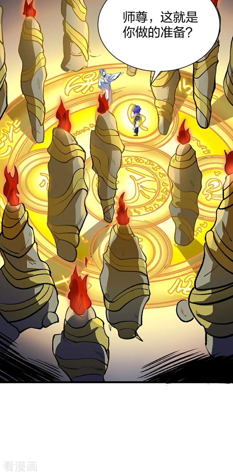 《武道独尊》第588话 武魂雏形 第32页