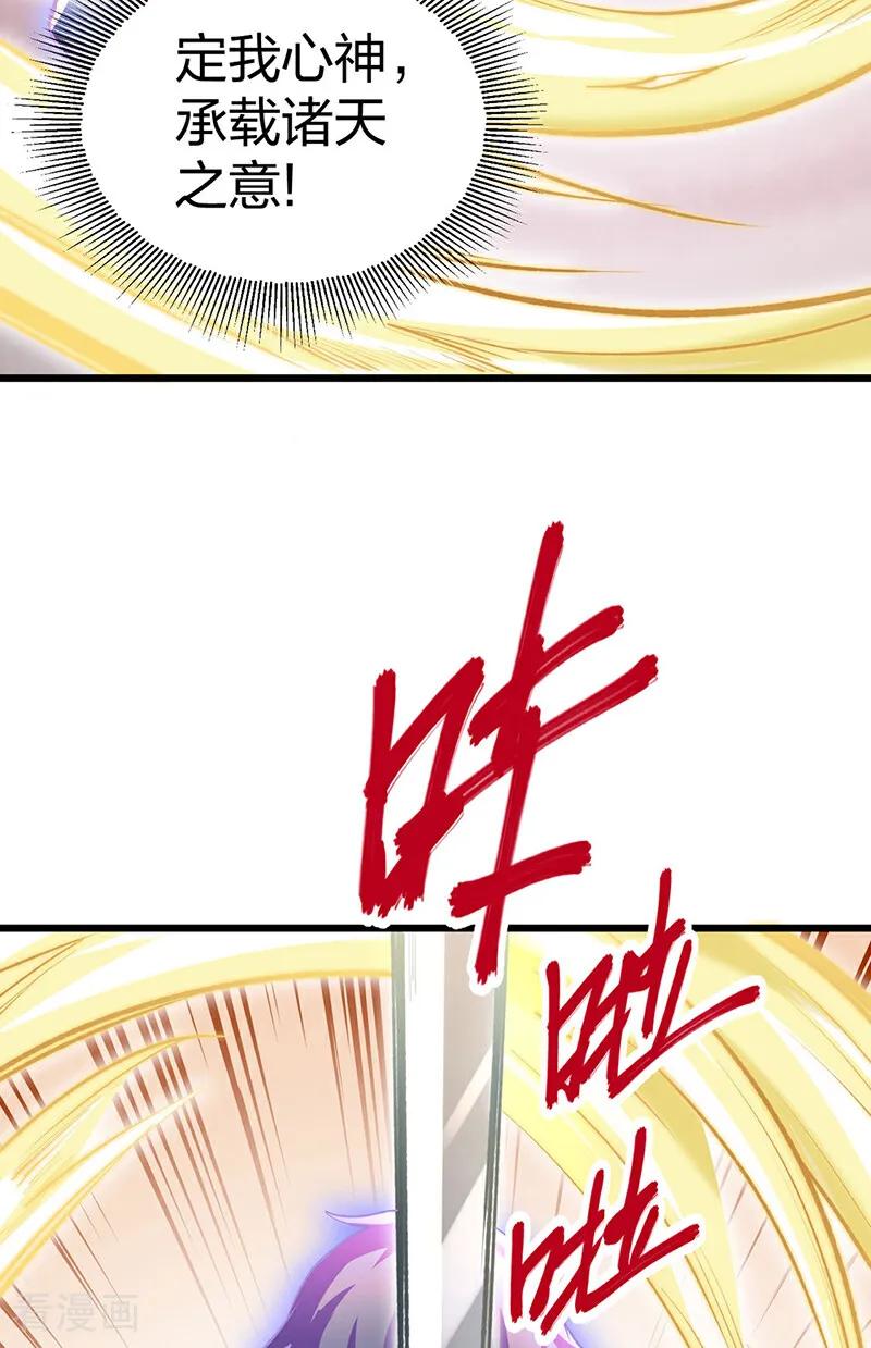《武道独尊》第588话 武魂雏形 第48页