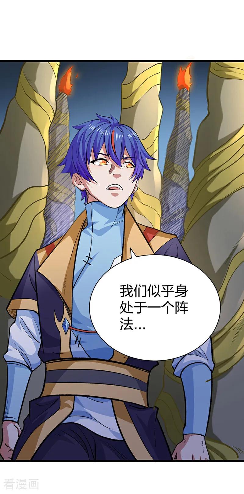 《武道独尊》第588话 武魂雏形 第33页