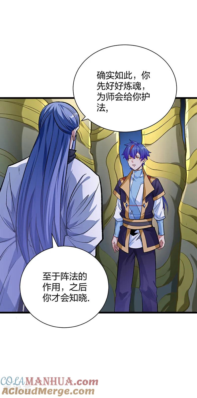 《武道独尊》第588话 武魂雏形 第34页