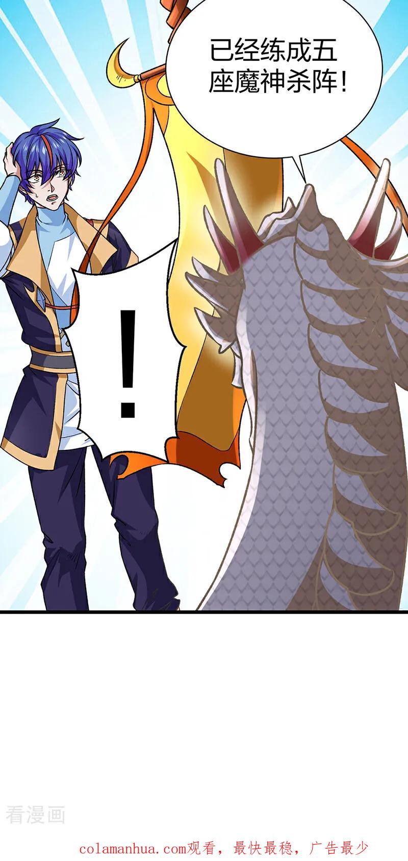 《武道独尊》第589话 更上一层，纯阳武魂！ 第48页