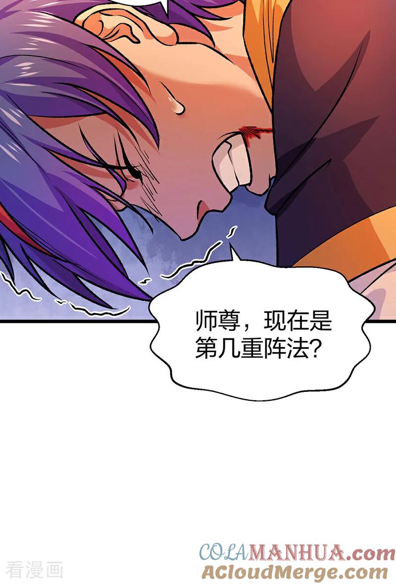 《武道独尊》第589话 更上一层，纯阳武魂！ 第25页