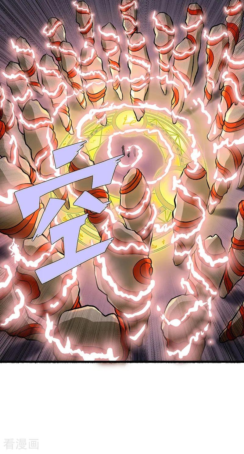 《武道独尊》第589话 更上一层，纯阳武魂！ 第12页