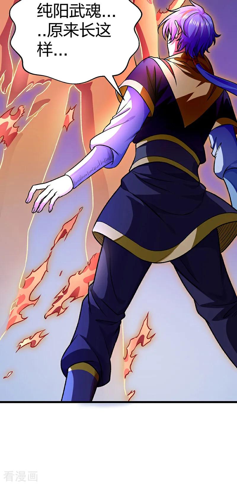 《武道独尊》第589话 更上一层，纯阳武魂！ 第42页