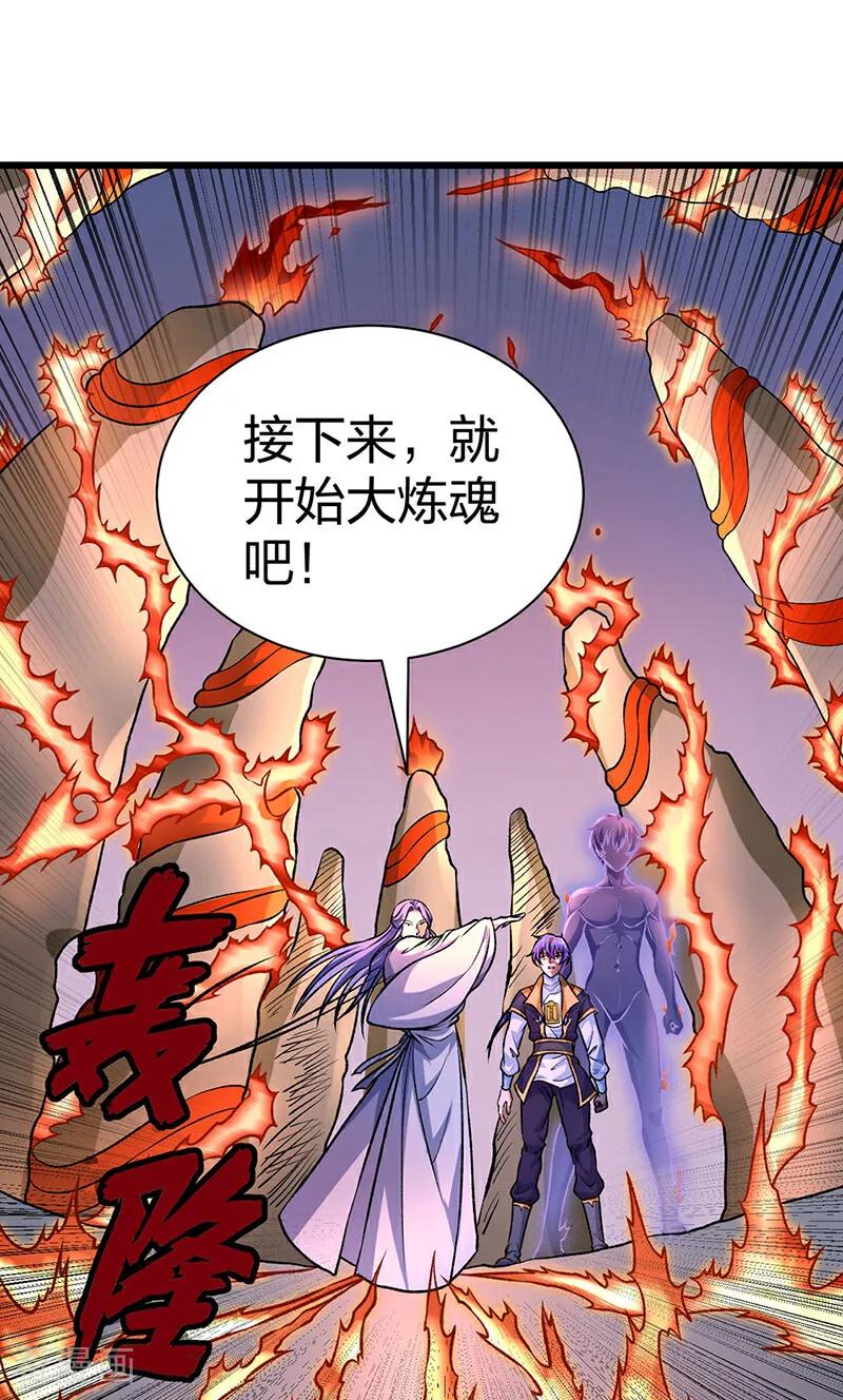《武道独尊》第589话 更上一层，纯阳武魂！ 第9页