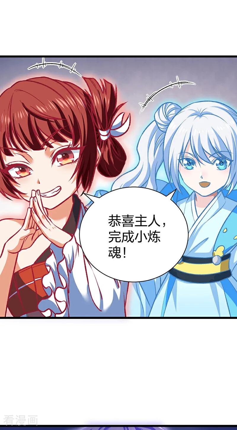 《武道独尊》第589话 更上一层，纯阳武魂！ 第2页