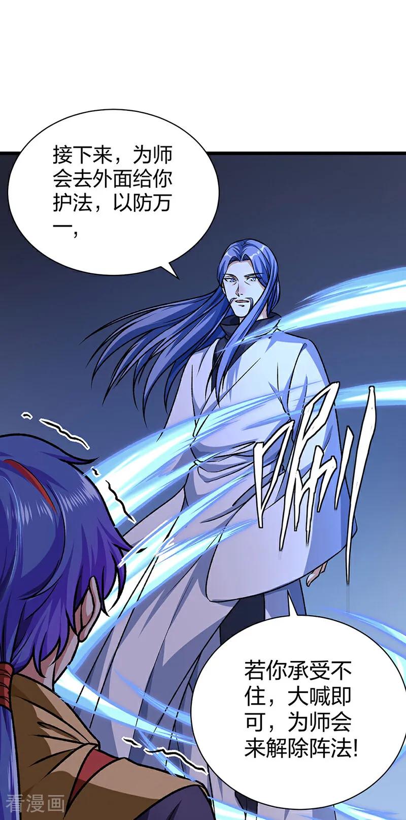 《武道独尊》第589话 更上一层，纯阳武魂！ 第27页