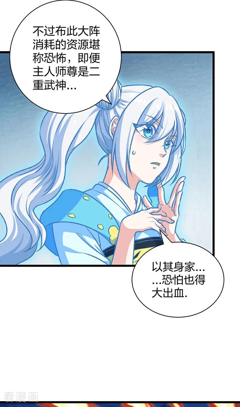 《武道独尊》第589话 更上一层，纯阳武魂！ 第21页