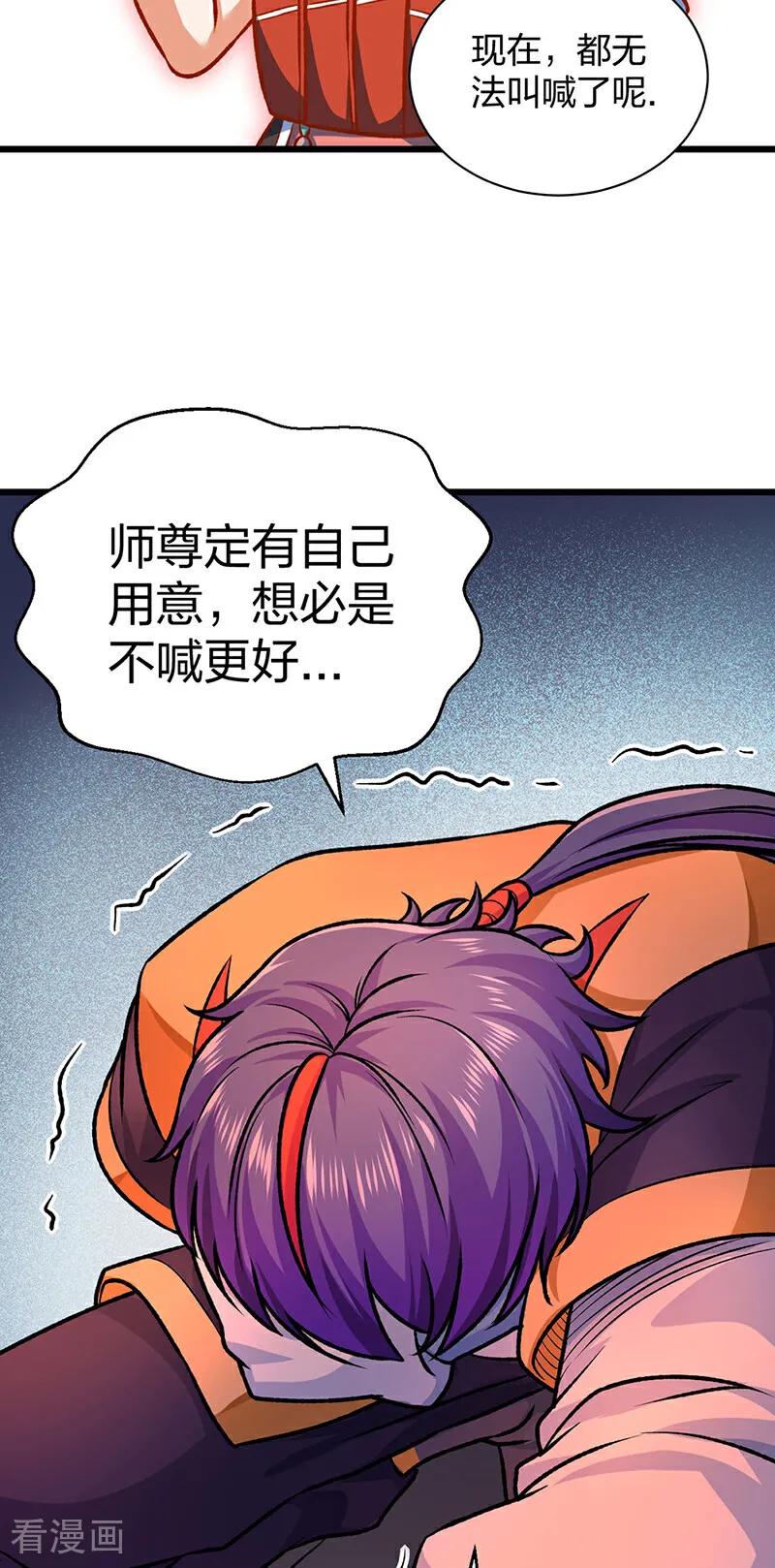 《武道独尊》第589话 更上一层，纯阳武魂！ 第30页