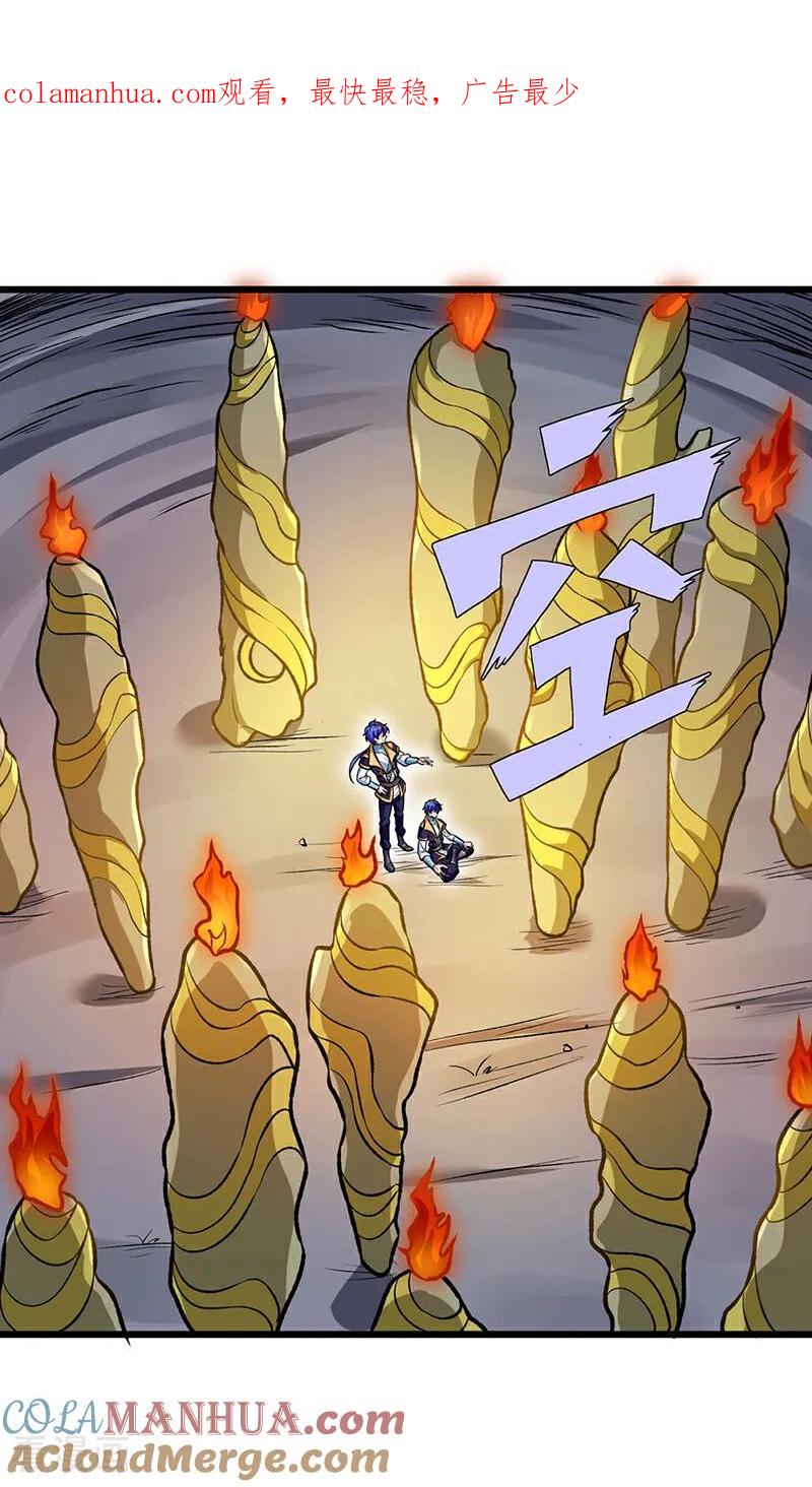 《武道独尊》第589话 更上一层，纯阳武魂！ 第1页