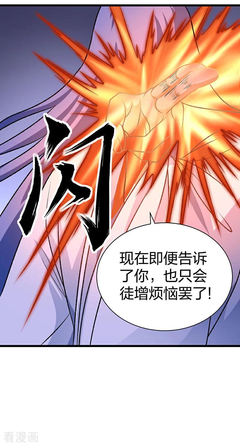 《武道独尊》第589话 更上一层，纯阳武魂！ 第8页
