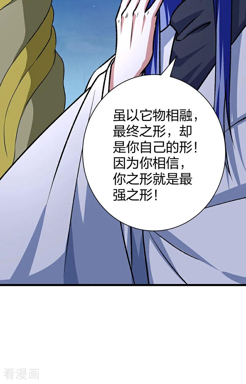 《武道独尊》第589话 更上一层，纯阳武魂！ 第5页