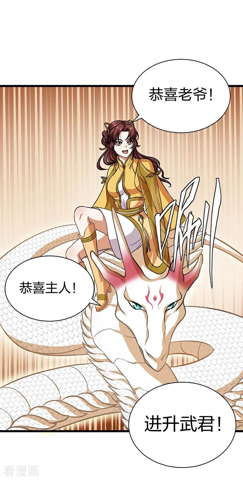 《武道独尊》第589话 更上一层，纯阳武魂！ 第45页