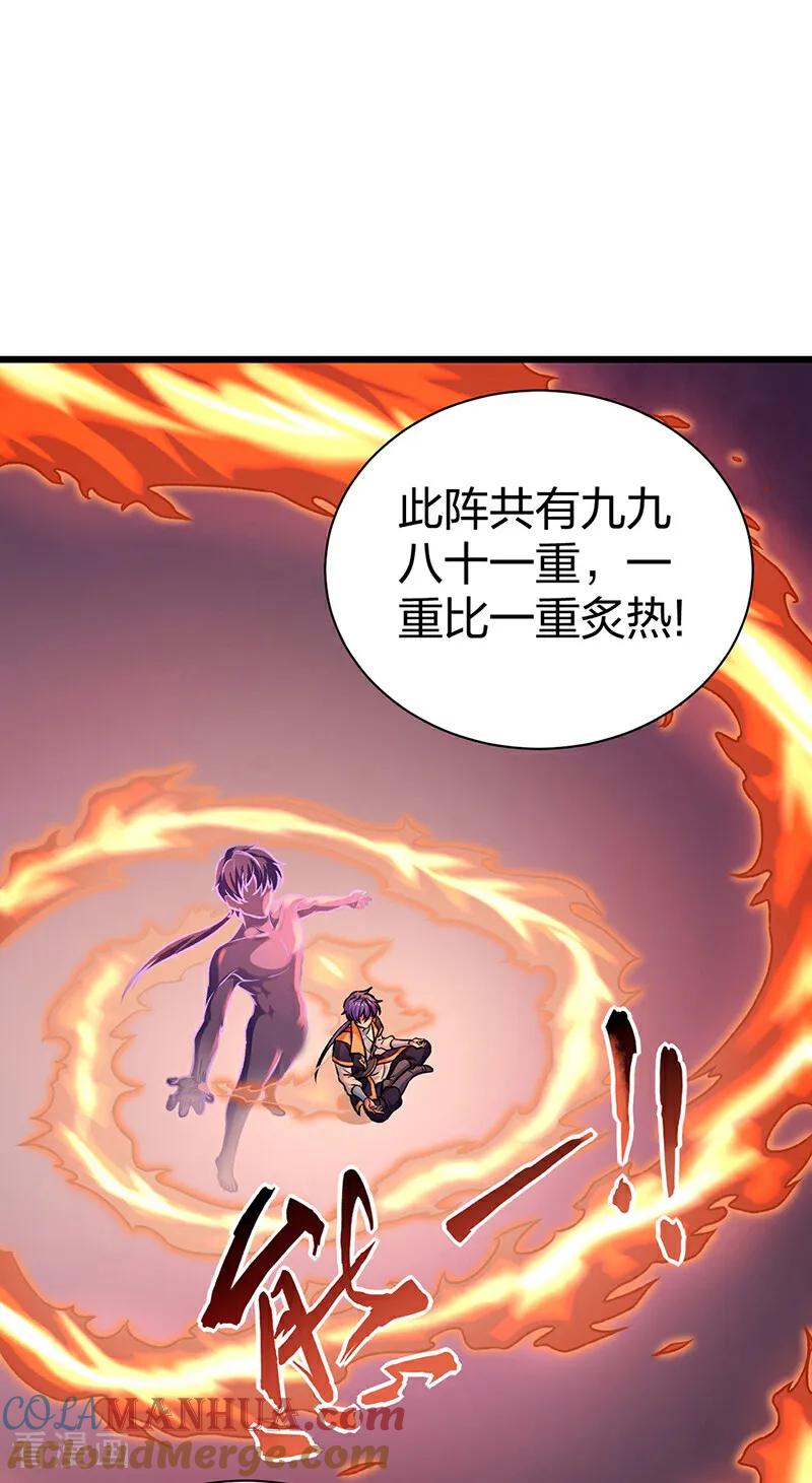 《武道独尊》第589话 更上一层，纯阳武魂！ 第16页