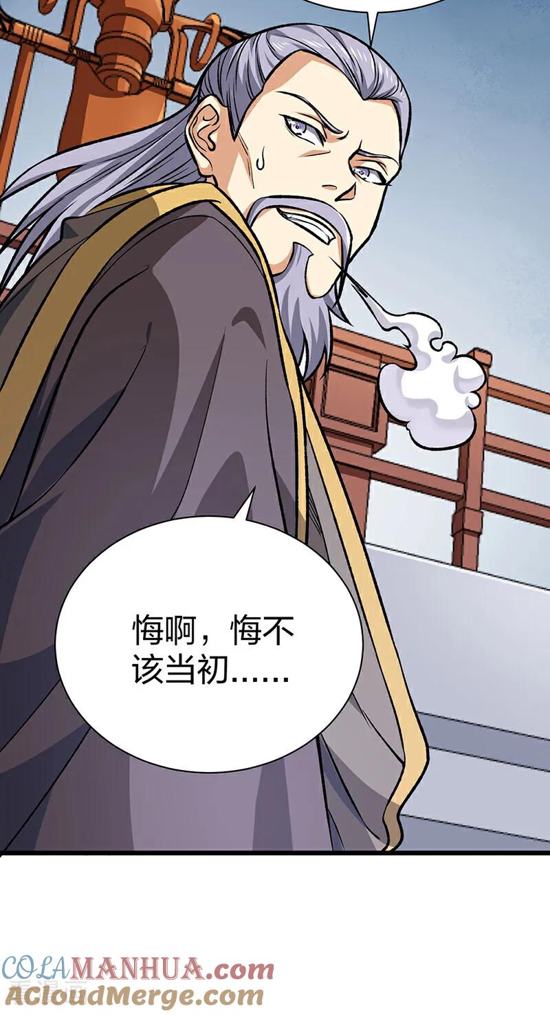 《武道独尊》第589话 更上一层，纯阳武魂！ 第37页