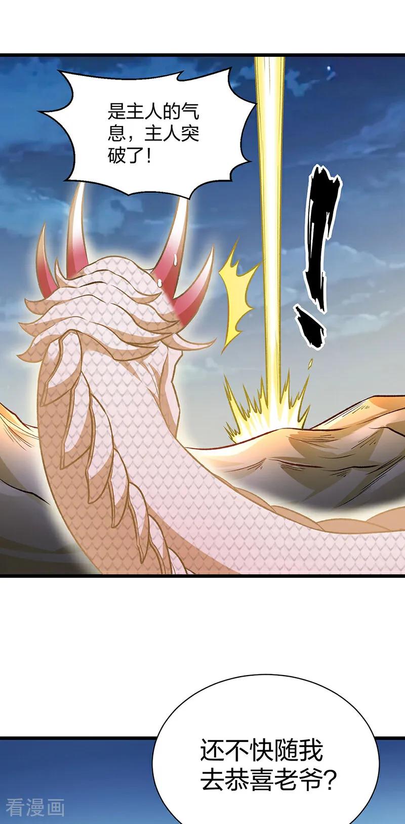《武道独尊》第589话 更上一层，纯阳武魂！ 第38页