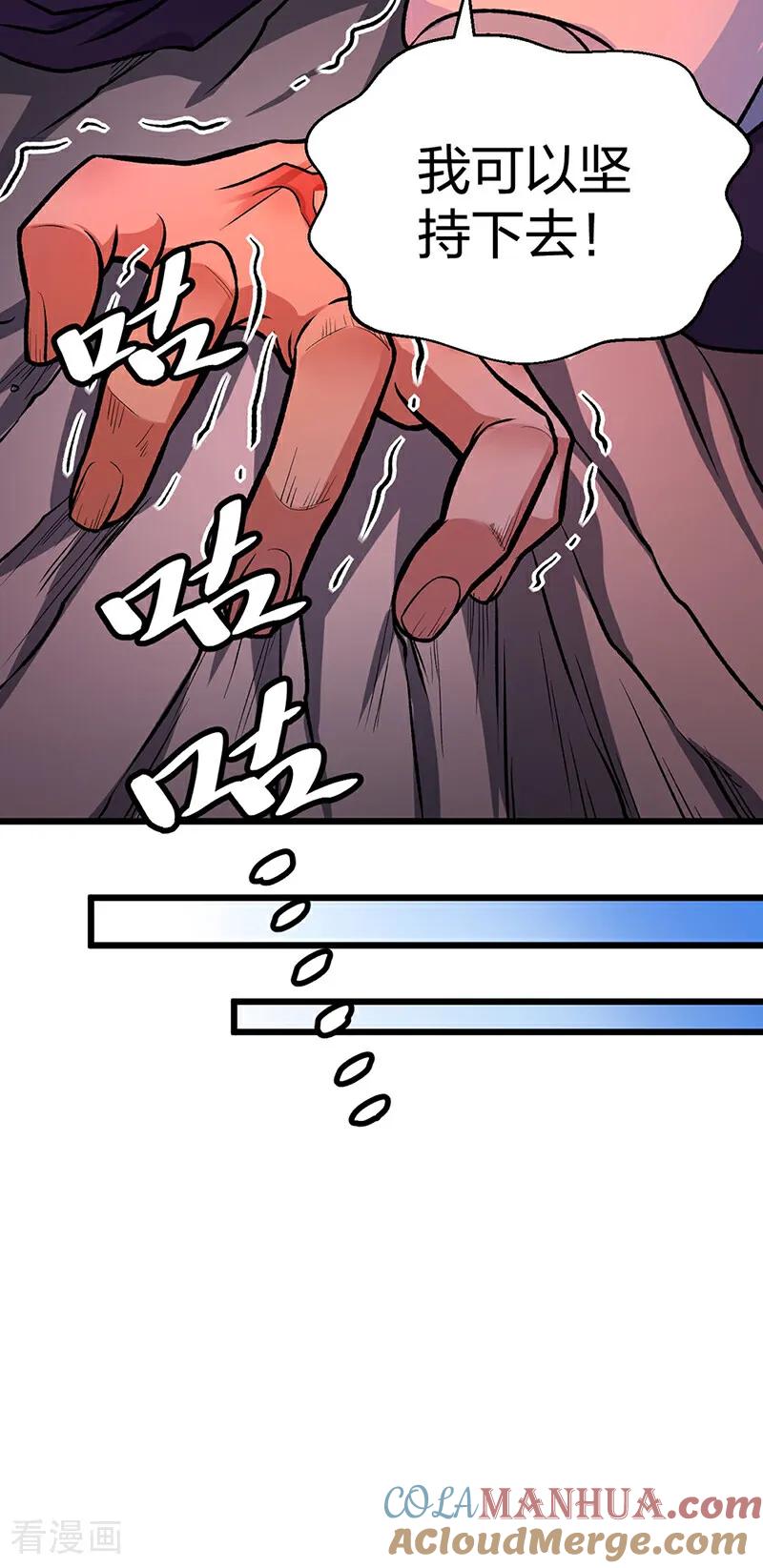 《武道独尊》第589话 更上一层，纯阳武魂！ 第31页